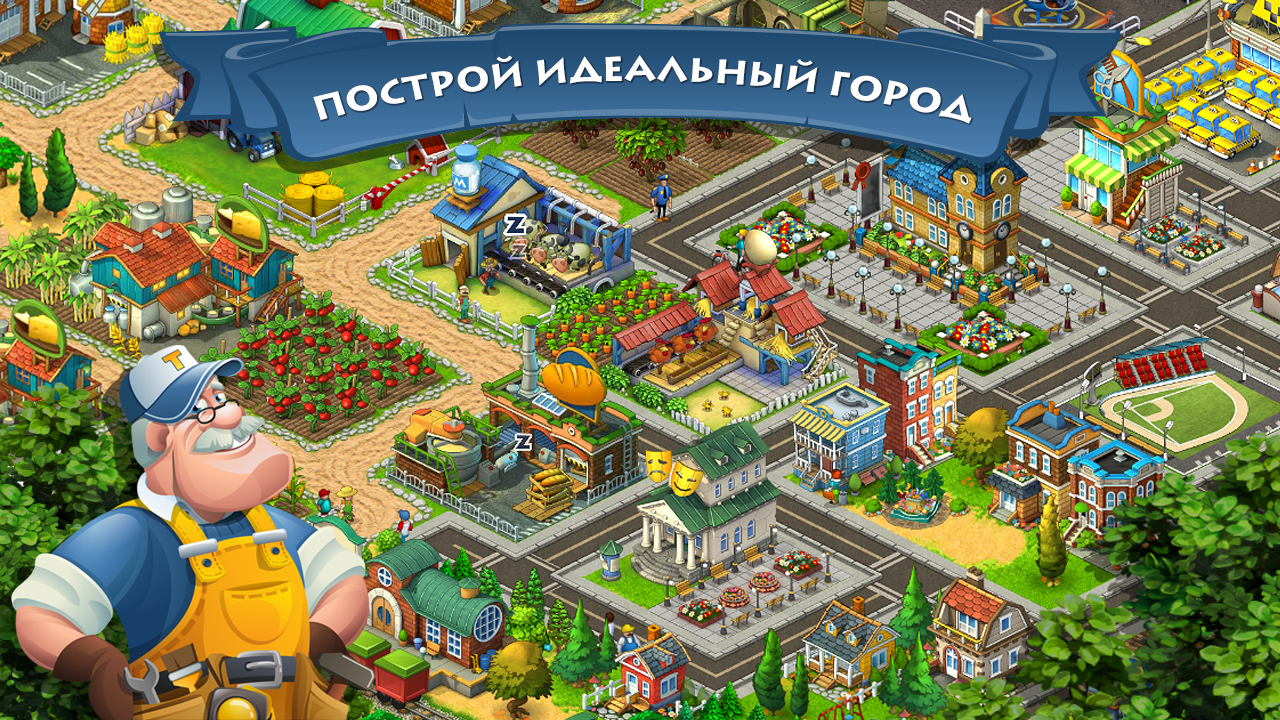 township game free download for pc